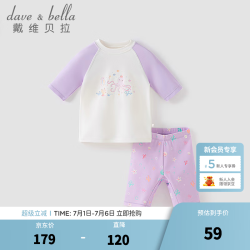 戴维贝拉 DAVE＆BELLA）夏季薄款儿童泳装女童分体游泳衣宝宝泳裤两件套新款中大童泳衣 浅紫
