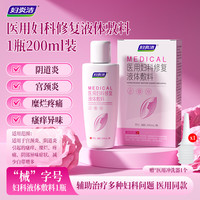 妇炎洁 促进宫颈糜烂愈合 妇科洗液  200ml