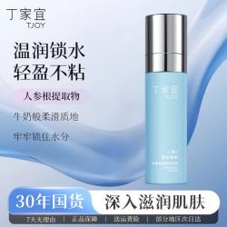 丁家宜 水感保湿精华乳液面霜100g保湿滋润补水擦脸润肤乳男女士护肤品