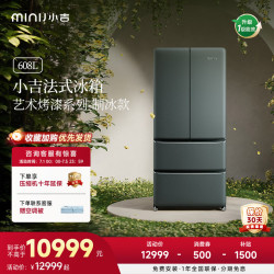小吉 复古烤漆608L法式多门冰箱一级能效风冷无霜嵌入式超大容量艺术烤漆自动制冰冰箱