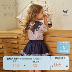 戴维贝拉 库洛米联名女童套装公主裙儿童裙子夏季童装女孩衣服