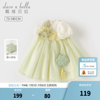 戴维贝拉 DAVE&BELLA)儿童连衣裙中国风女童网纱裙古装汉服宝宝裙子夏装童裙 绿色