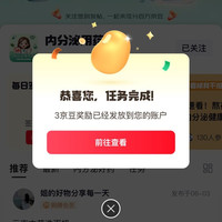 京东  签到3京豆  内分泌用药圈（已关注的取关后再关注）