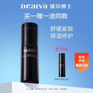 88VIP：瑷尔博士 保湿补水修护紧致抗皱 乳液