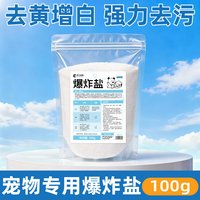 养只宠物 小苏打颗粒猫砂除臭颗粒祛味净味剂除湿猫咪用品猫砂专用伴侣