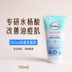 芭乐雅 德国进口DM芭乐雅balea温和氨基酸男女保湿泡沫洁面洗面奶临期