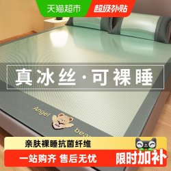 都市丽人 BM轻柔丝系列凉席 150x200cm 欢乐熊-苹果绿
