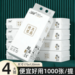 简爱挂式大包抽纸悬挂式家用纸巾壁挂式餐巾纸平板卫生纸擦手纸抽 够用半年4000张