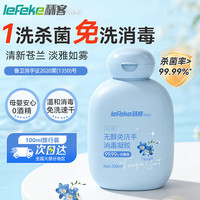 秝客 免洗洗手液100ml消毒凝胶可带飞机便携旅行装儿童成人通用苍兰香