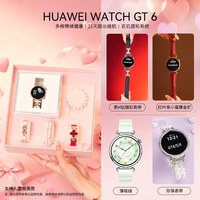华为 手表WATCH GT6电话手表2026年新款智能手表心率监测官方智能手表华为gt6手表官方旗舰店正品
