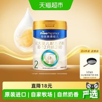 移动端：美素佳儿 婴儿奶粉 国行版 2段