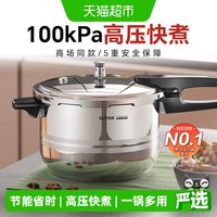 移动端、88VIP：苏泊尔 好帮手系列 压力锅