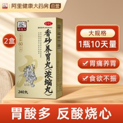 药王孙真人 香砂养胃丸中药官方旗舰店正品浓缩胃脘胀痛药房胃药