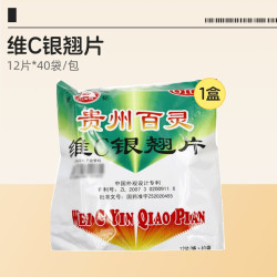 贵州百灵 维C银翘片VC发热咳嗽官方旗舰店正品清热解毒风热感冒药