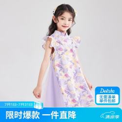 笛莎 女童2025夏印花网纱汉服旗袍 紫印花 90