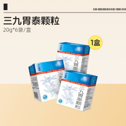 999 胃泰颗粒3盒正品肠胃炎胃疼胃痛胃胀气胃药胃酸多药品