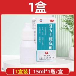 恒健 复方土槿皮酊15ml杀菌止痒趾痒皮肤滋痒癣疾专用中成药癣药水