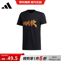 adidas 夏季新款时尚休闲户外运动跑步训练T恤 FT8833