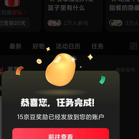 减重圈签到+发帖刚15豆