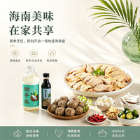 欢季 海南文昌椰子鸡火锅 2270g