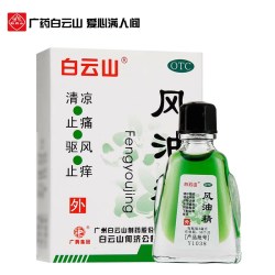 白云山 风油精老牌子正品3ml 清凉油止痒驱风蚊虫叮咬提神醒脑
