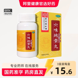 同仁堂 六味地黄丸同仁堂正品药房补肾官方旗舰店浓缩滋阴儿童水蜜丸复