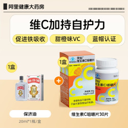 延好 保济油20ml驱蚊防虫液非花露水户外专用活络止痛防叮咬驱蚊水
