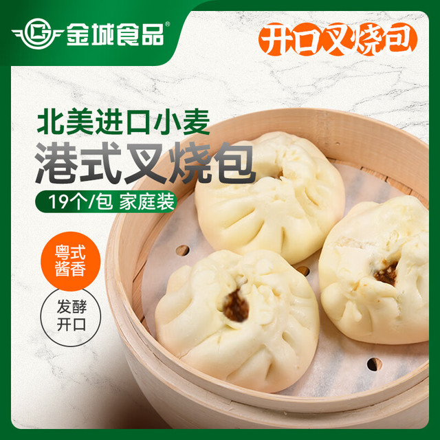 金城食品 开口叉烧包 960g 19个