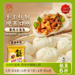融厨 国产手工老面酱肉小笼包 1.25kg