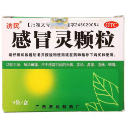 济民 感冒灵颗粒9袋解热镇痛感冒头痛发热鼻塞流涕咽痛非999hy
