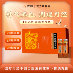 天劲 妇科白凤口服液10ml*10支