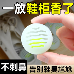 鲸意 家用鞋袜球鞋柜除臭神器 4包24个装