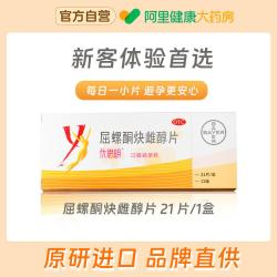 优思明 短效避孕药21天屈螺酮炔雌醇21片调理月经安心避孕拜耳正品