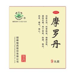 华山牌 5盒摩罗丹大蜜丸9g*9丸胃疼胃胀胃药脾胃调理肠胃消化肠胃炎药