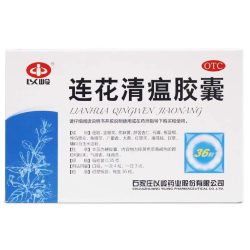 连花 以岭 连花清瘟胶囊0.35g*36粒 流行感冒解毒宣肺发热咳嗽 正品