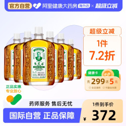 黄道益 香港黄道益活络油跌打损伤活血消肿正版旗舰店品牌跌打油50ml*6
