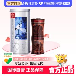 同仁堂 北京同仁堂灵芝孢子粉胶囊正品破壁灵芝孢子粉官方