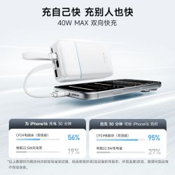 酷态科 CP24电能块自带双线充电宝电芯20000毫安移动电源便携小巧