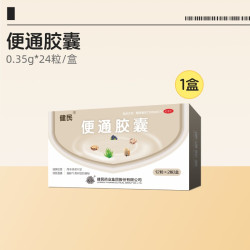 健民 药业健民牌便通胶囊48粒润肠通便便秘药顽固性便秘排便困难