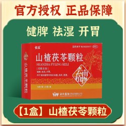 云植 山楂茯苓颗粒官方正品健脾开胃祛湿伏苓颗粒中药脾胃调理8袋