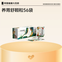 养胃舒 颗粒中成药中药冲剂参苓官方正品慢性胃炎胃药萎缩性旗舰店