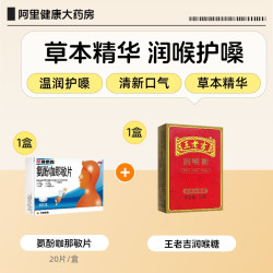 新康泰克 氨酚咖那敏片*20片伪麻碱黄普通感冒及流行性感冒感冒药