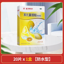 BAND·AID 强生邦廸创可贴苯扎氯铵贴100片 用于小创伤擦伤创口贴