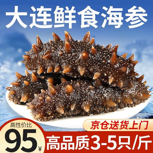Three Dolphins 大连即食辽刺参 500g 3-5只