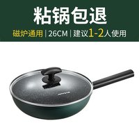 移动端、88VIP：九阳 L' amore系列 CLB3263D 炒锅(28cm、有涂层、不粘、铝合金、暗夜绿)