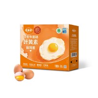 移动端、88VIP：德青源 可生食 鲜鸡蛋