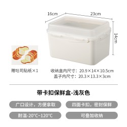 霜山 2.8L吐司保鲜盒 日式冰箱收纳盒 浅灰色（长23*宽16*高14cm）