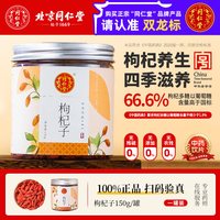 88VIP：同仁堂 北京同仁堂鹿茸粉正品官方旗舰店护肾切片打粉中药饮片礼盒中药材