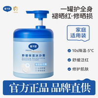 百亿补贴:戴可思 冰沙霜金盏花儿童面霜夏季舒缓保湿宝宝晒后修护补水润肤乳