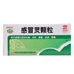 白云山 感冒灵颗粒10g*18袋/盒官方旗舰店头痛发热鼻塞流涕咽痛